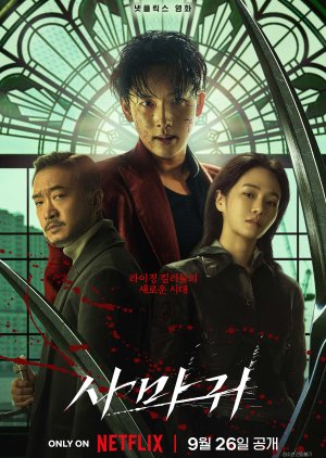 Mantis poster