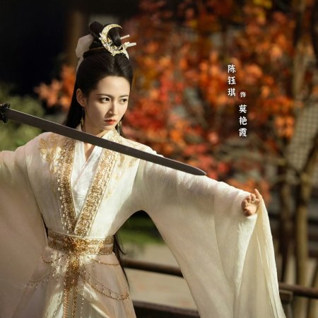 The Journey of Legend (2025)