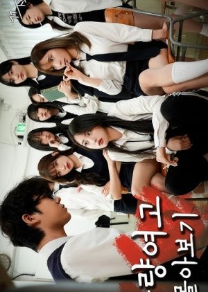 Naughty Girls' High School (2024) poster