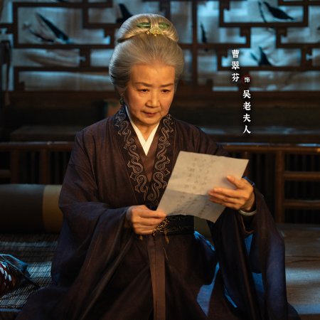 The Journey of Legend (2025)