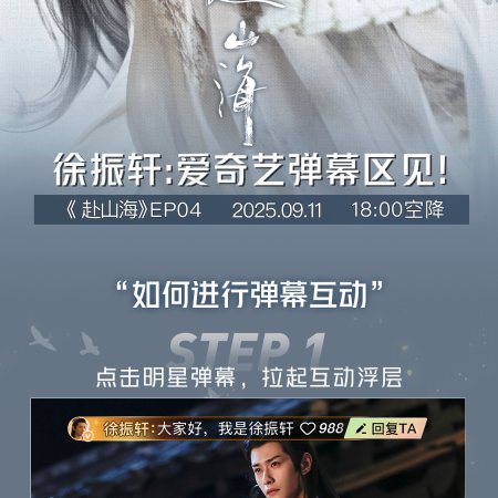 The Journey of Legend (2025)