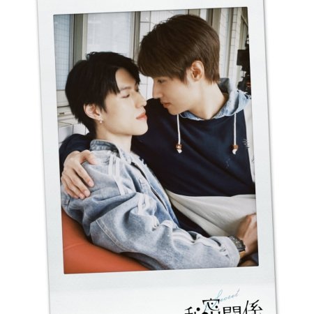 Secret Lover (2025)