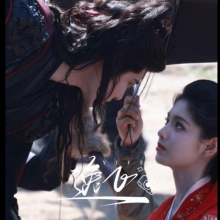 Key to the Phoenix Heart (2026)