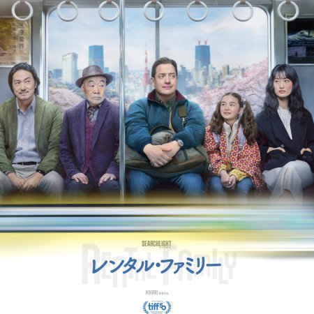 Rental Family (2025)
