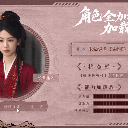 The Journey of Legend (2025)