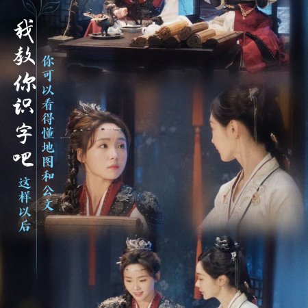 Shadow Love (2025)
