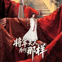 Destiny of the General's Bride Chinese Drama photo