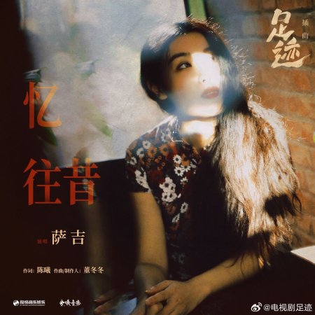 Footprints of Change (2025)