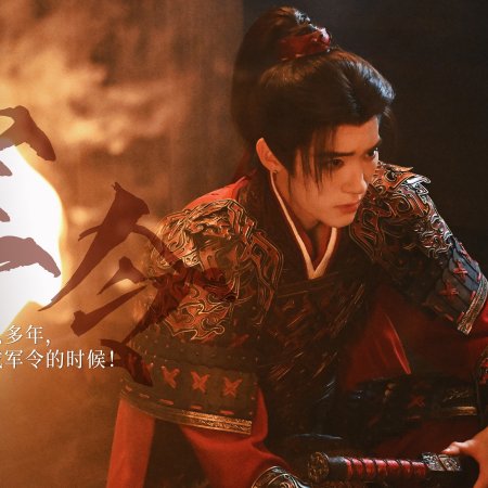 Qiao Chu ()