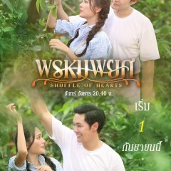 Shuffle of Hearts Thai Drama photo