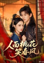 A Person's Face Is Adorned with Peach Blossoms Smiling in the Spring Breeze Chinese Drama(2025) photo