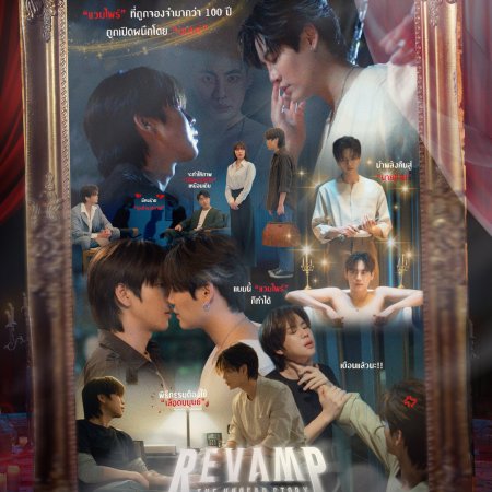 Revamp the Undead Story (2025)