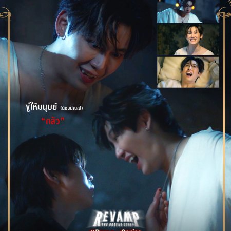 Revamp the Undead Story (2025)