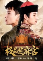 Realmshift Underdog's Triumph Chinese Drama photo