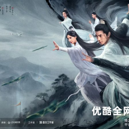 The Immortal Ascension (2025)