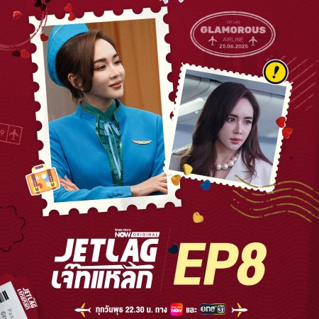 Jet Lag (2025)