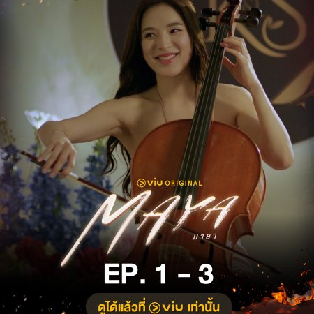Maya (2025)