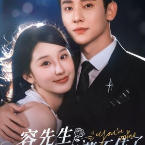 Rong Xian Sheng, Ni De Ai Yi Cang Bu Zhu Le (2025)