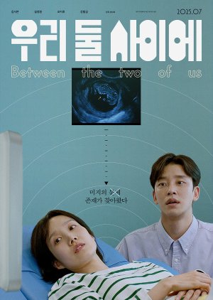 Between the Two of Us (2024) poster
