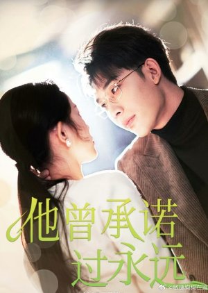 Ta Ceng Cheng Nuo Guo Yong Yuan (2025) poster