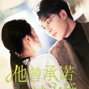 Ta Ceng Cheng Nuo Guo Yong Yuan (2025)