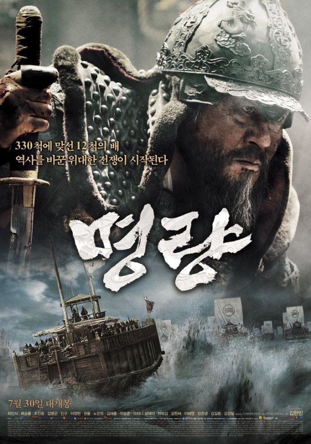 image poster from imdb - ​The Admiral: Roaring Currents (2014)
