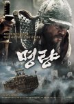 Korean Historical Films