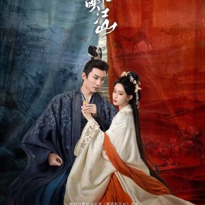 The Princess's Gambit (2025)