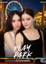 Play Park Thai Drama(2026) photo