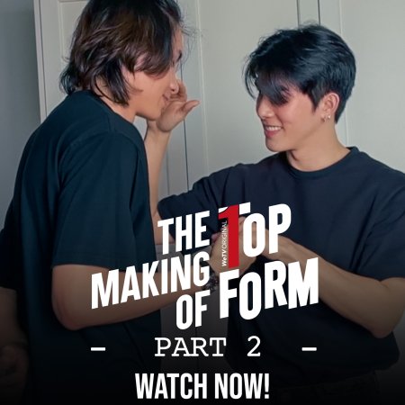 The Making of Top Form (2025)