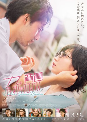 Kowloon Generic Romance (2025) poster