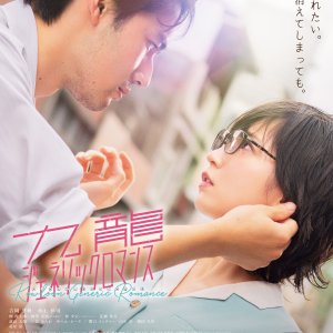 Kowloon Generic Romance (2025)