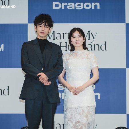 Marry My Husband: Japan (2025)