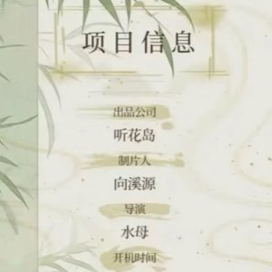 Jiao Jiao Capture My Heart (2025)