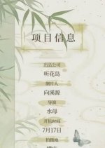 Jiao Jiao Capture My Heart Chinese Drama(2025) photo