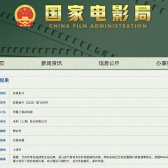 Zhong Guo Xing Jing Chinese Movie photo