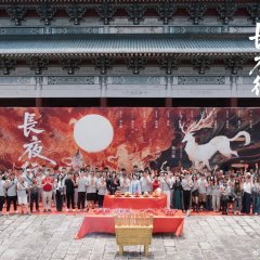 Journey to the End of the Night Chinese Drama(0000) photo