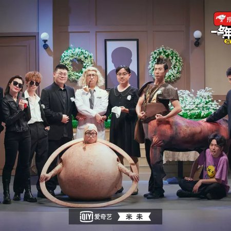 Super Sketch Show (2021)