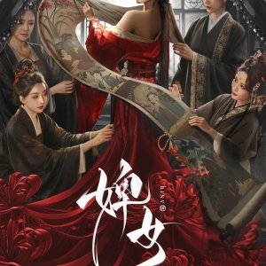 The Maid (2025)