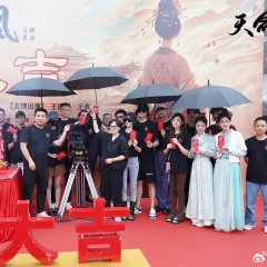 Tian Ming: Cheng Huang Chinese Drama(0000) photo