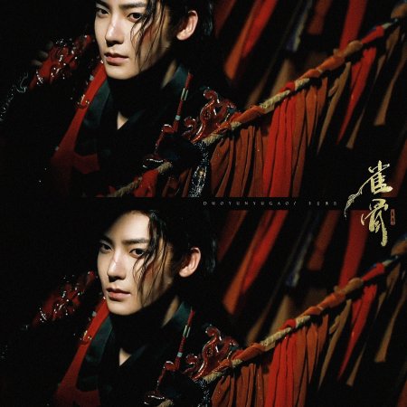 Key to the Phoenix Heart ()