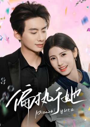 Pian Zhi Yu Ta (2025) poster