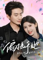 Pian Zhi Yu Ta Chinese Drama(2025) photo