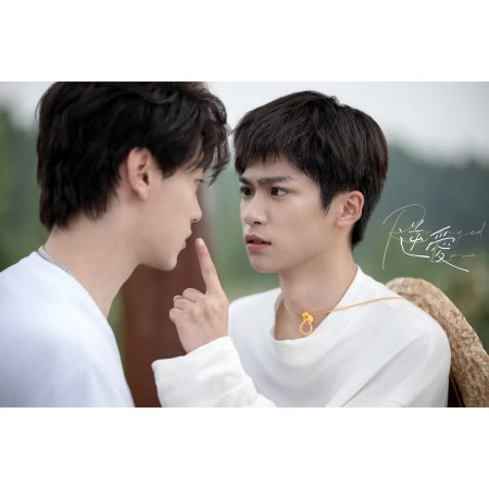 Revenged Love (2025)