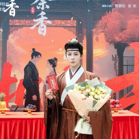 The Lingering Fragrance of Embers (2025)