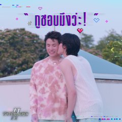 Topten Supakorn Saokhor photo