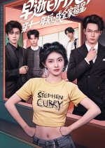 Eleven Years after Her Death Chinese Drama(2025) photo