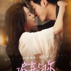 Destined to Like You (2025)