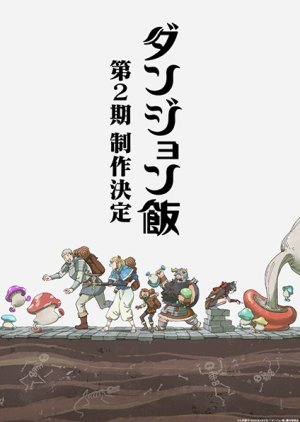 Dungeon Meshi 2nd Season (0000) poster