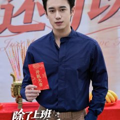 Work-Love Balance Chinese Drama(2025) photo